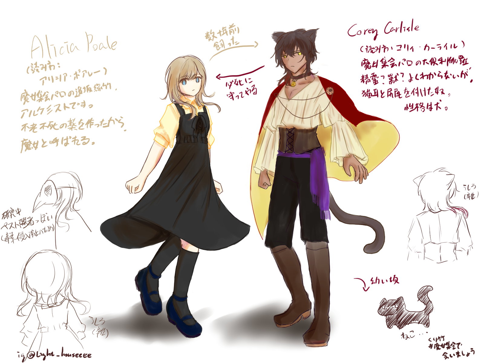 (自繪。左：Alicia，右：Corey)